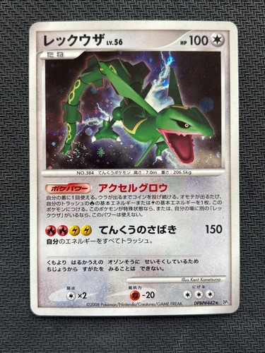 Pokemon japanese rayquaza - japanese, holo