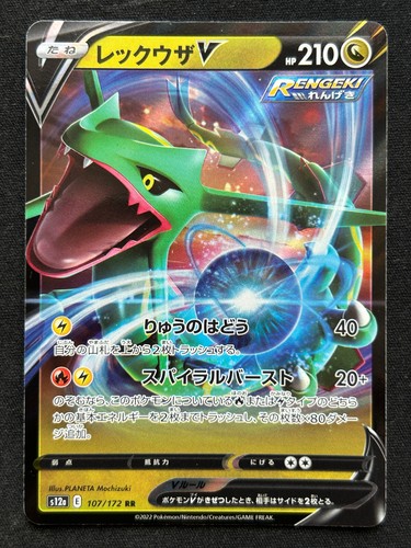Rayquaza 107 172 s12a - v,