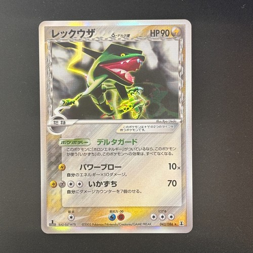 Pokemon japanese rayquaza holo - rayquaza,